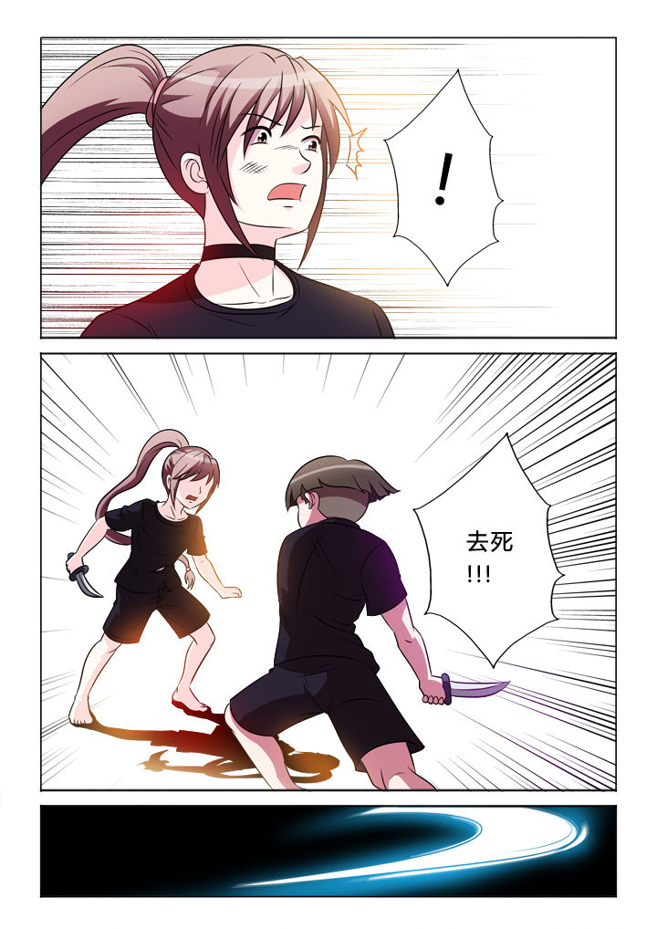 有生之念漫画,第45章：解脱3图
