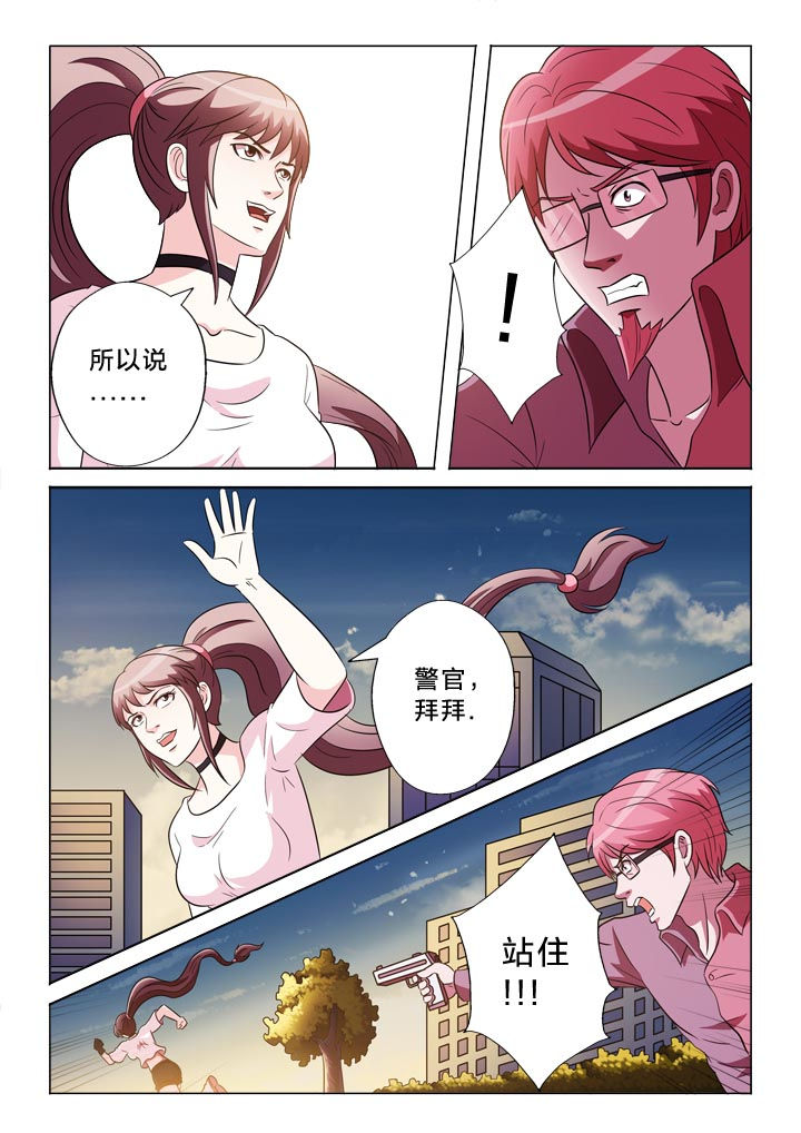有生之念漫画,第131章：罪过1图