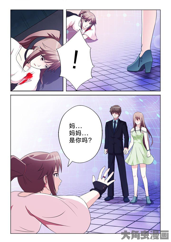 有生之念漫画,第103章：人生轨迹1图