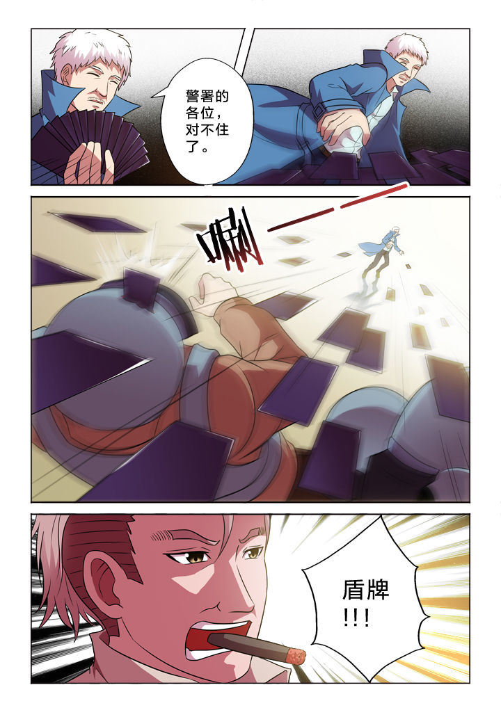 有生之念漫画,第148章：切穿2图