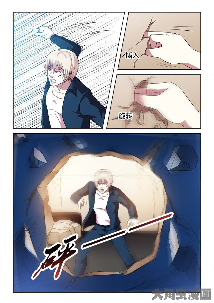 有生之念漫画,第83章：跳5图