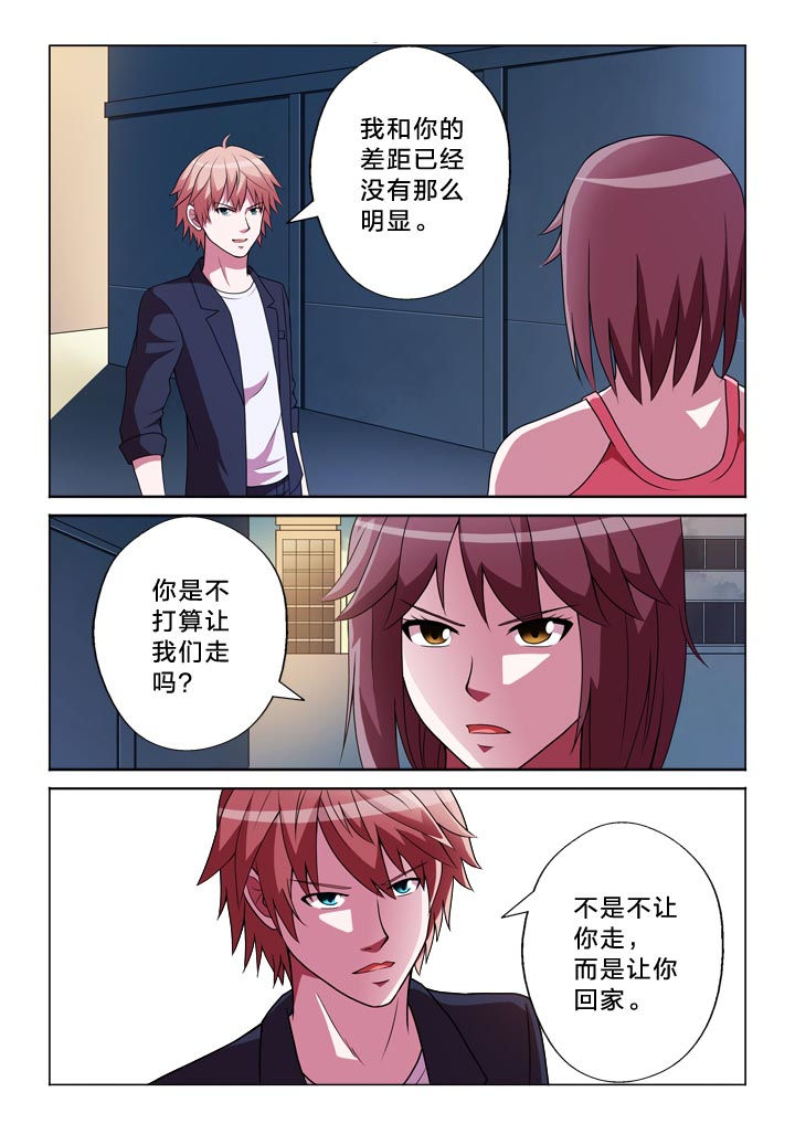 有生之念漫画,第130章：能耐1图