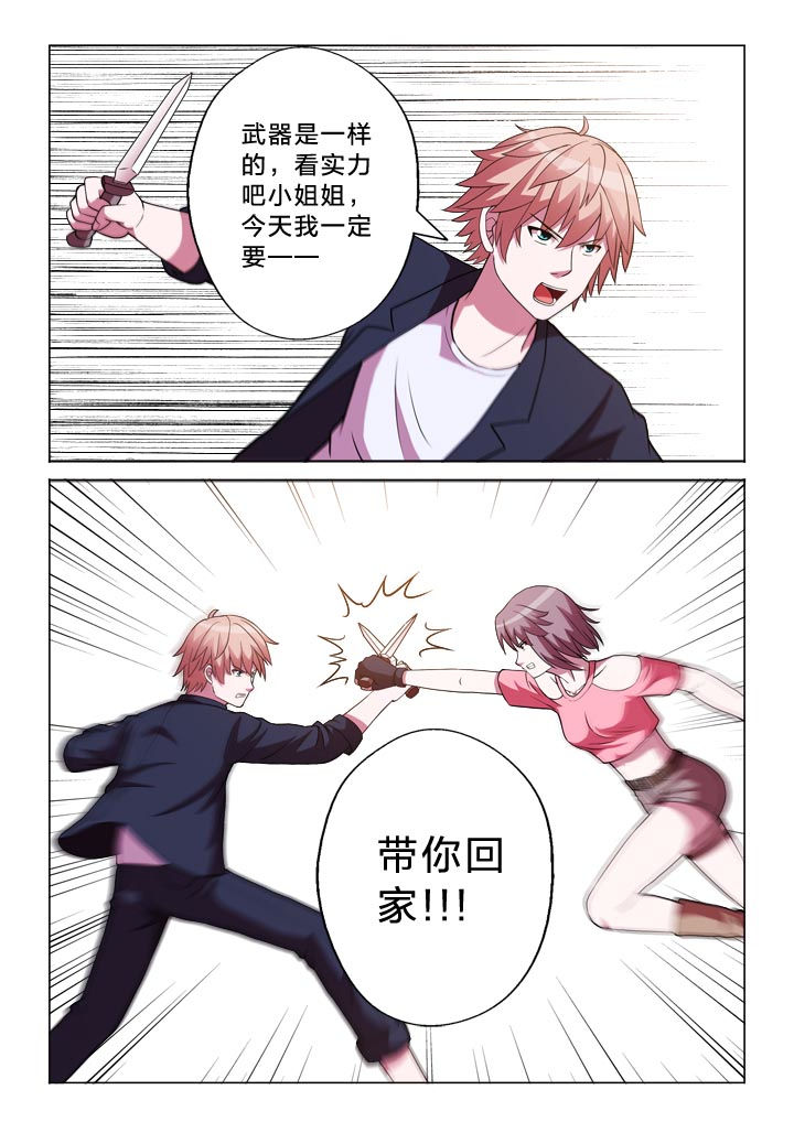 有生之念漫画,第130章：能耐5图