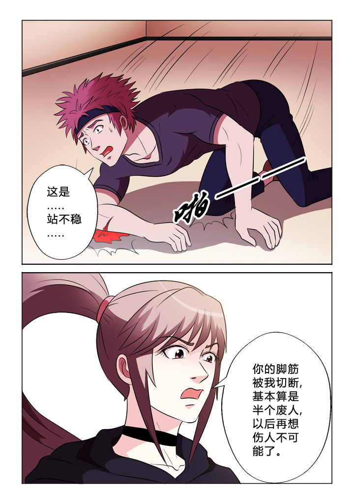 有生之念漫画,第63章：警报3图