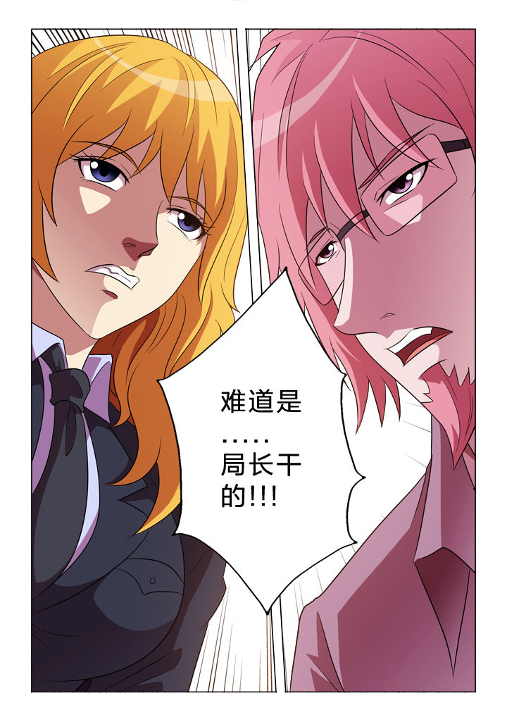 有生之念漫画,第146章：丢失1图