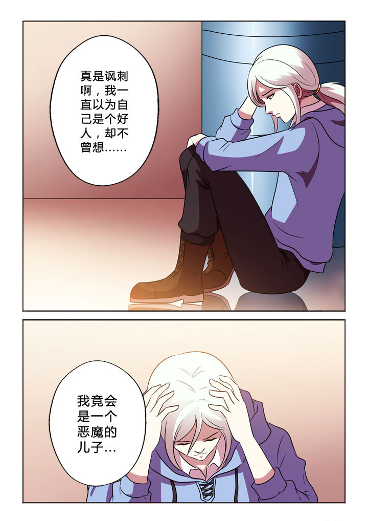 有生之念漫画,第71章：武器1图
