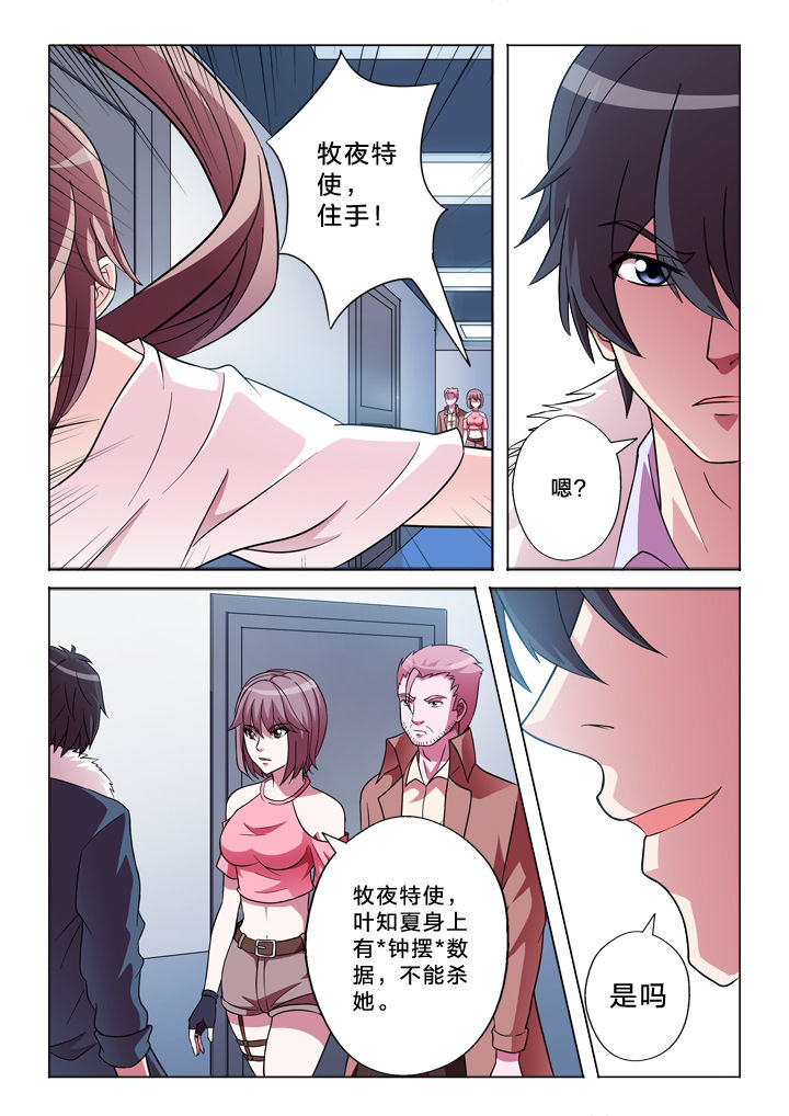 有生之念漫画,第154章：结束（完结）4图