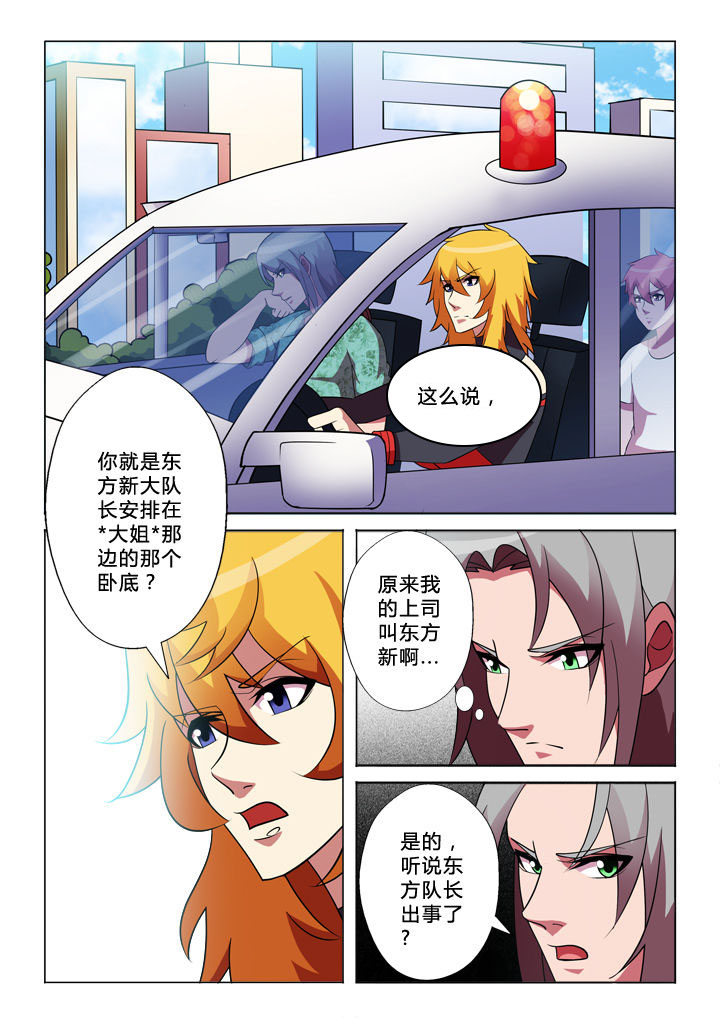 有生之念漫画,第30章：逃脱4图