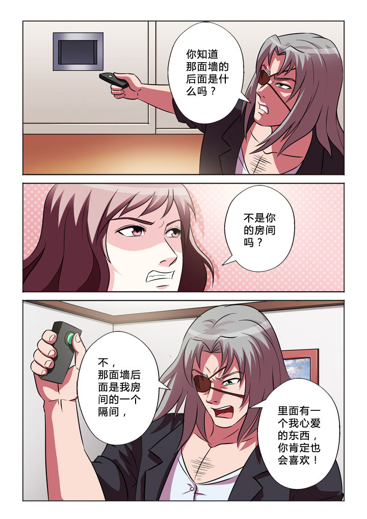 有生之念漫画,第41章：团聚5图