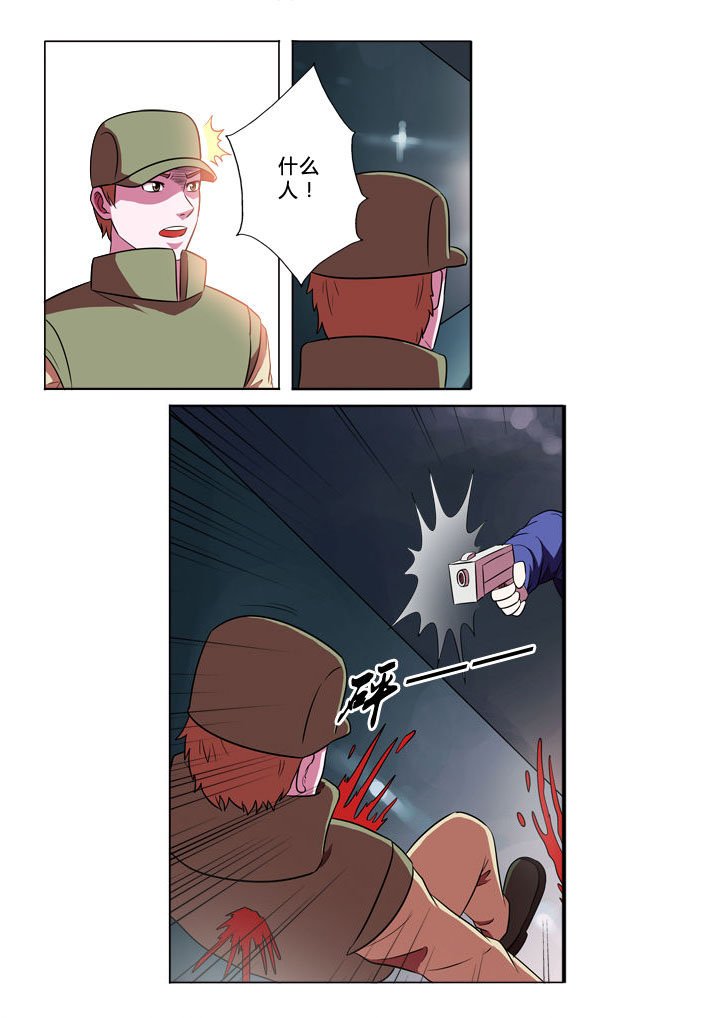 有生之念漫画,第31章：情人2图