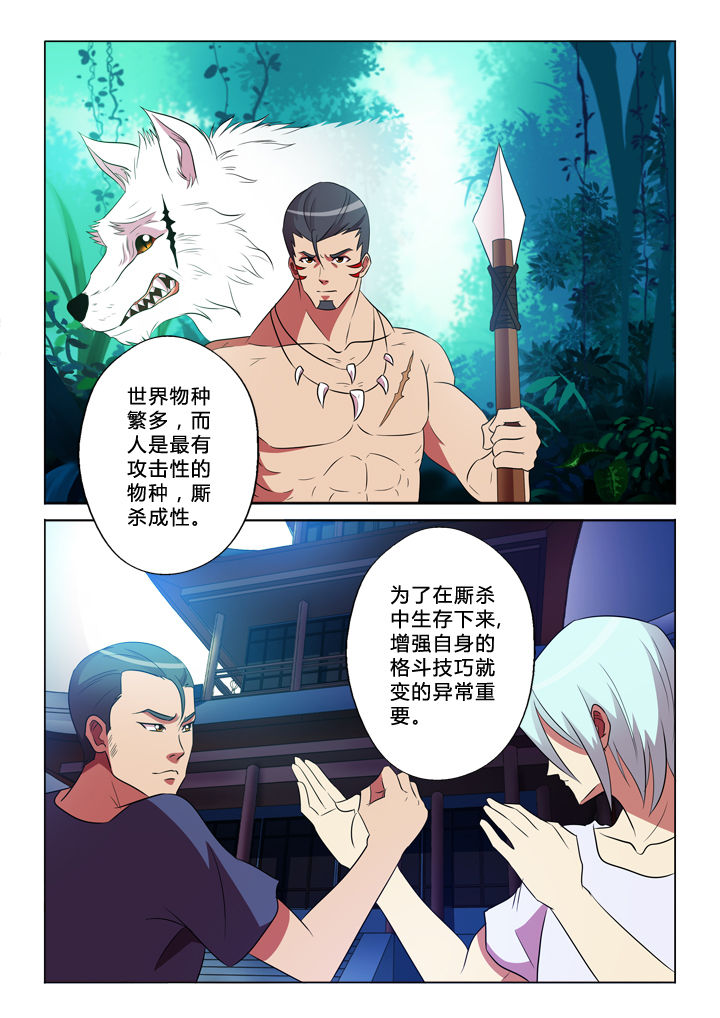 有生之念漫画,第72章：撒网1图