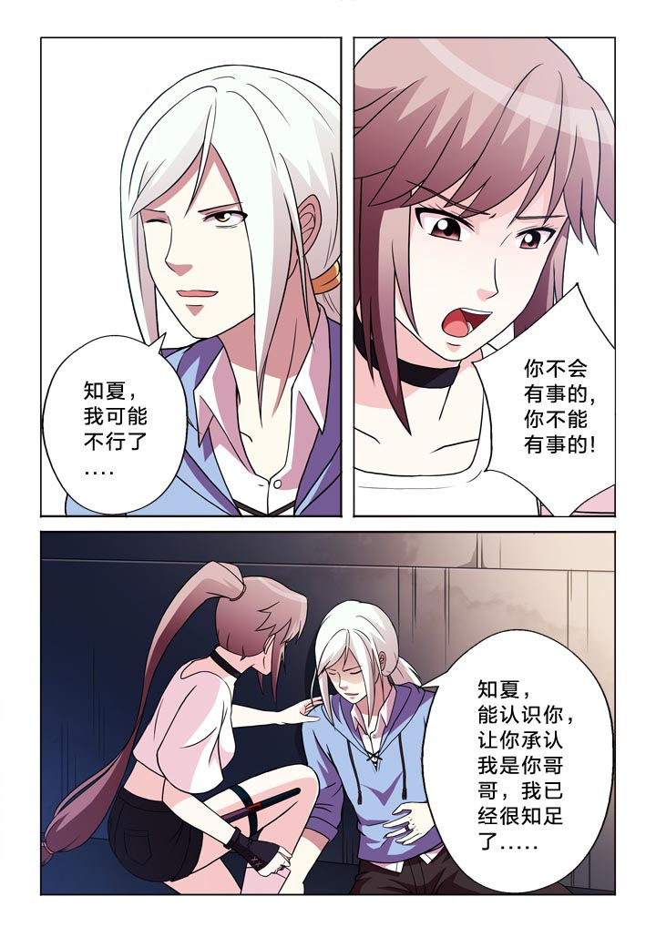 有生之念漫画,第111章：他3图