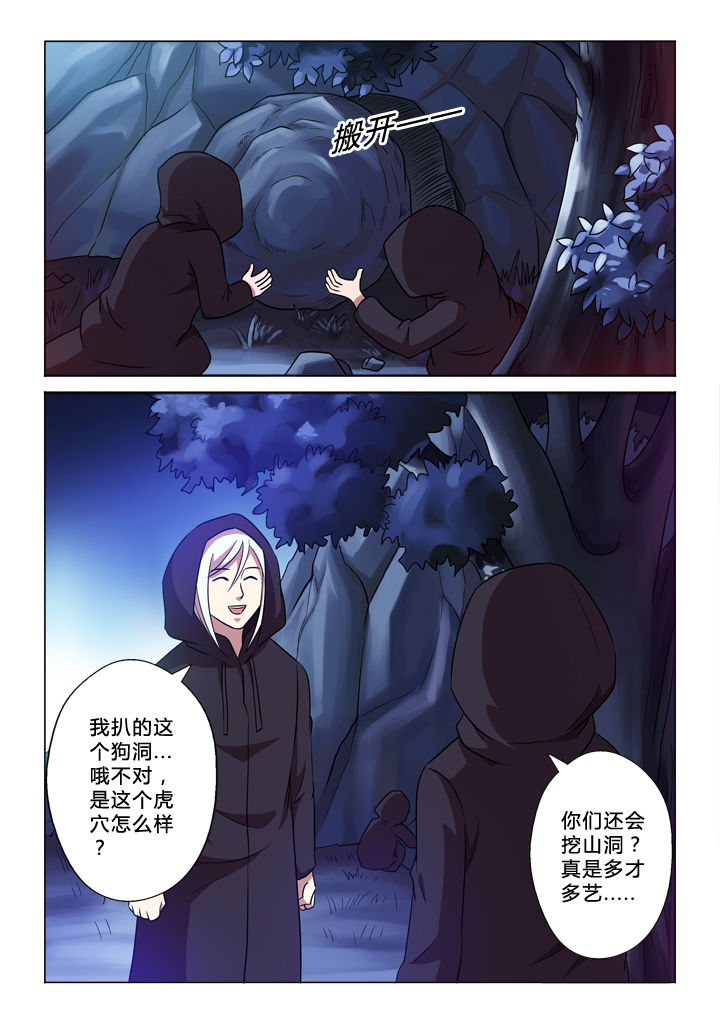 有生之念漫画,第54章：牛3图