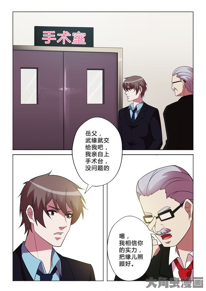 有生之念漫画,第36章：取名2图