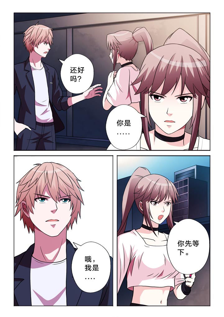 有生之念漫画,第111章：他1图