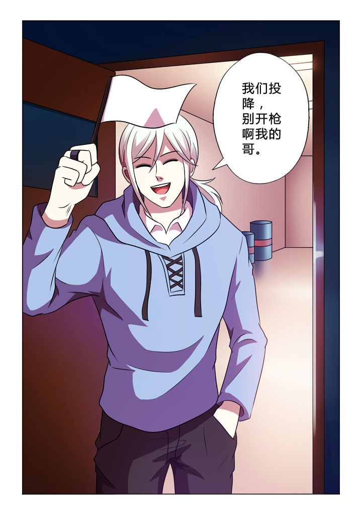 有生之念漫画,第64章：投降5图