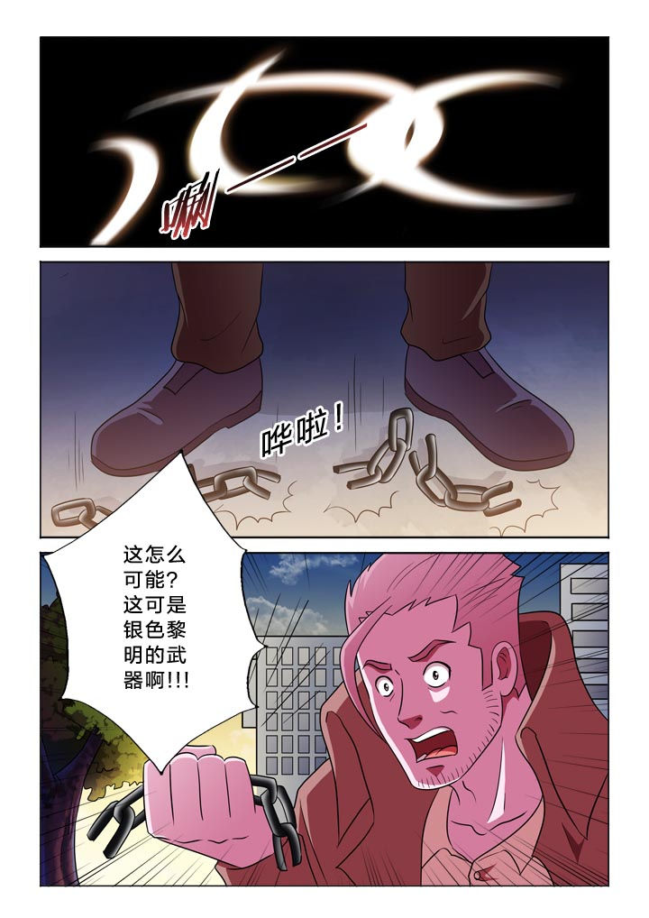 有生之念漫画,第127章：回见4图