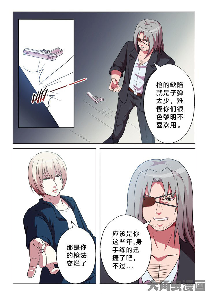 有生之念漫画,第94章：不相干5图