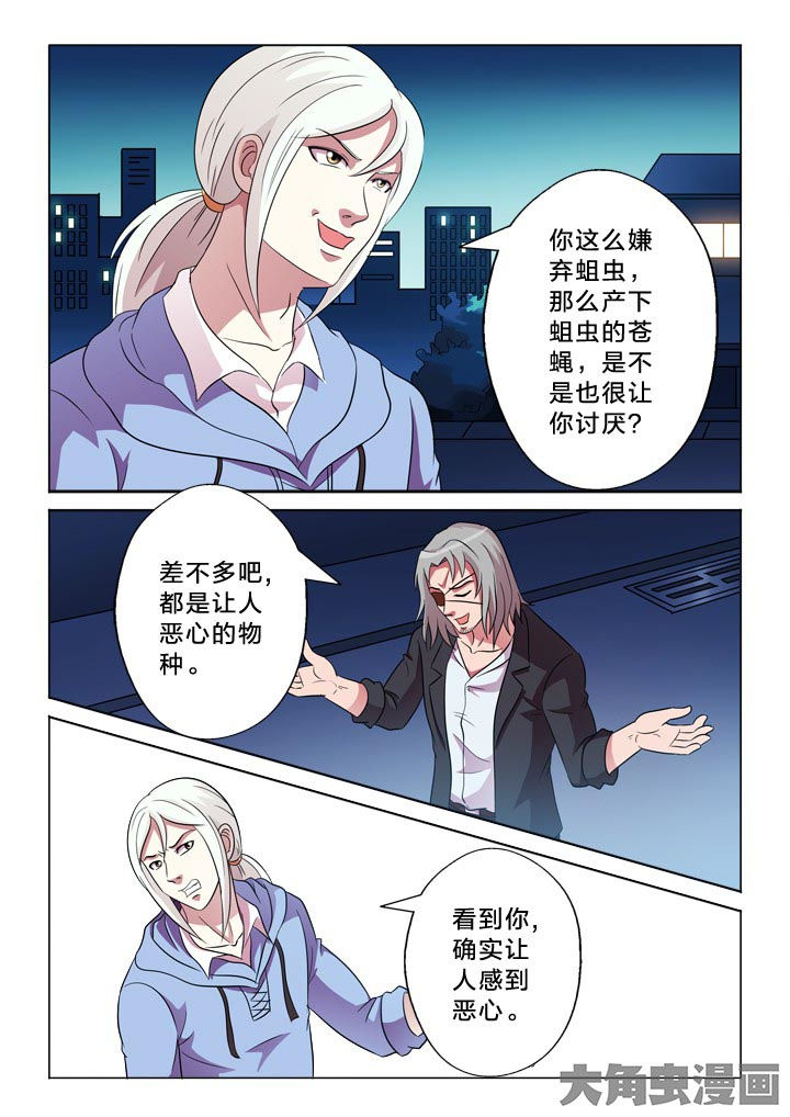 有生之念漫画,第99章：隔山打牛4图