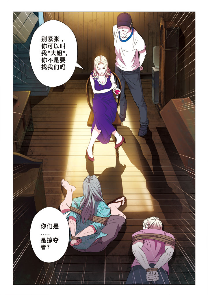 有生之念漫画,第18章：投名状2图