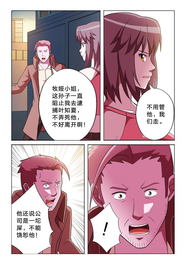 有生之念漫画,第129章：乱4图