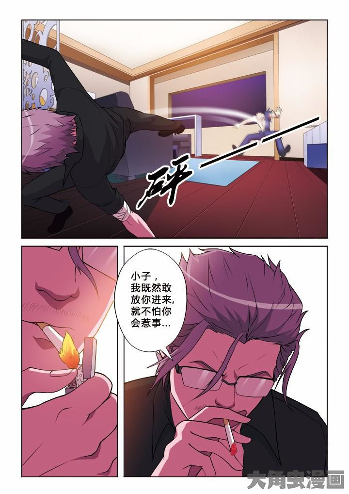 有生之念漫画,第9章：农夫与蛇4图
