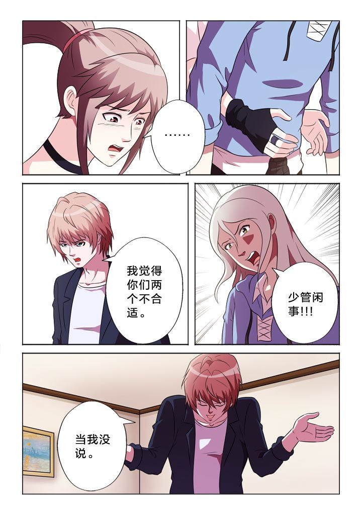 有生之念漫画,第116章：变强3图