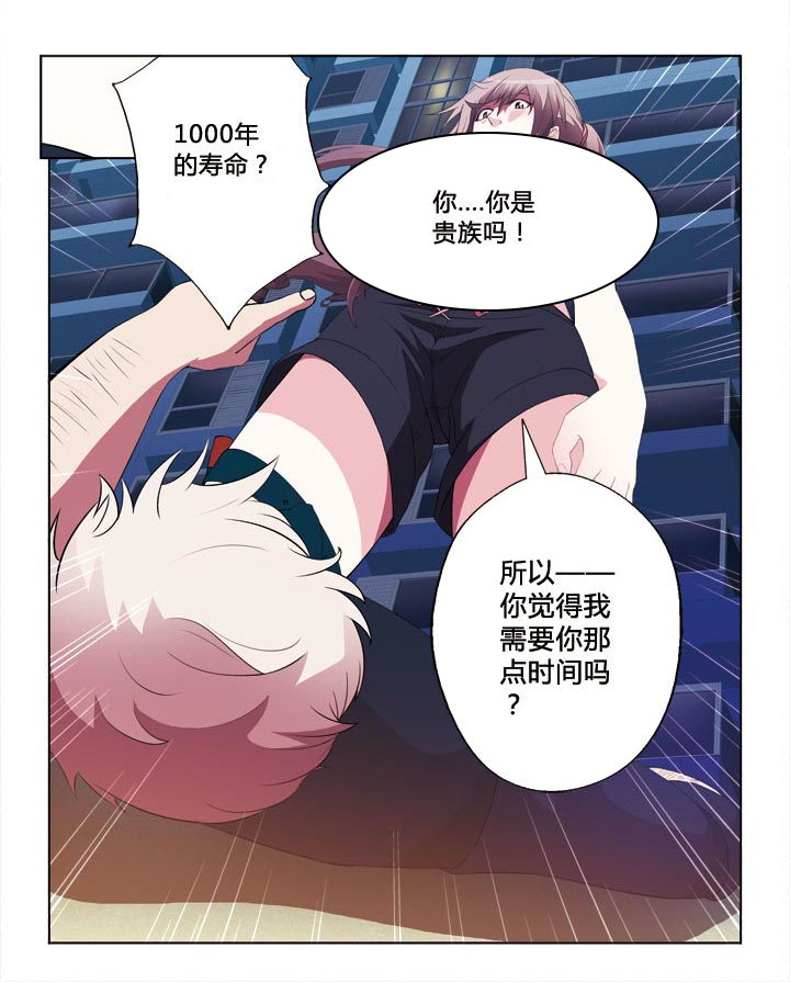 有生之念漫画,第1章：3图