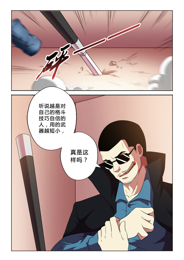 有生之念漫画,第72章：撒网4图