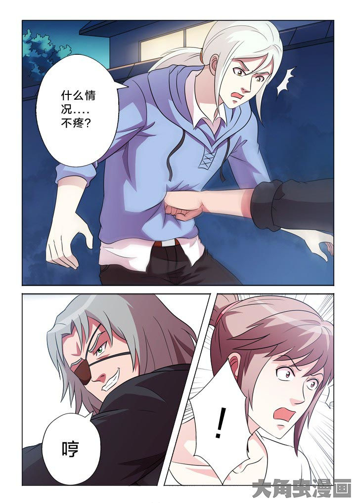 有生之念漫画,第99章：隔山打牛4图