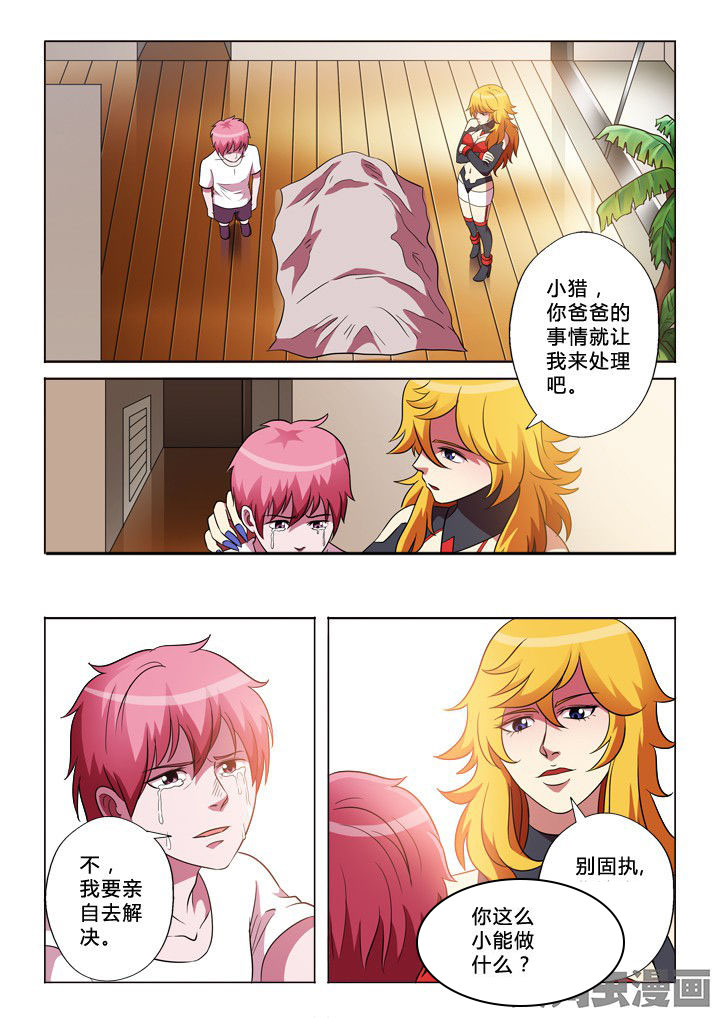 有生之念漫画,第26章：大姐2图