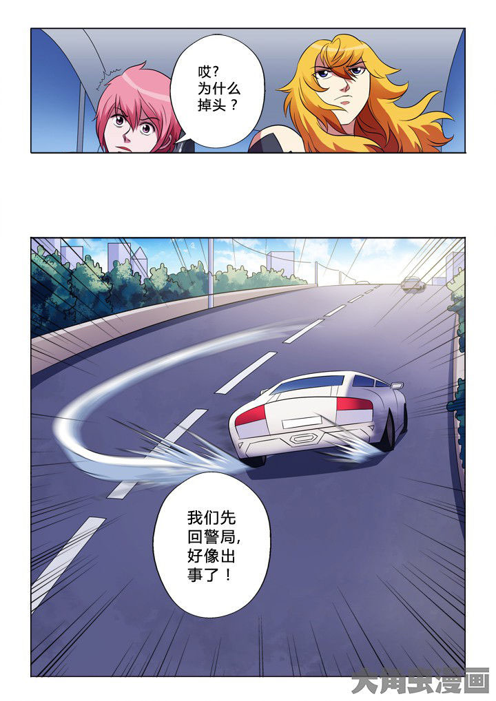 有生之念漫画,第26章：大姐3图