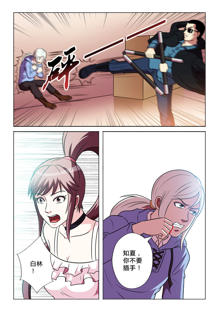 有生之念漫画,第67章：私生子5图