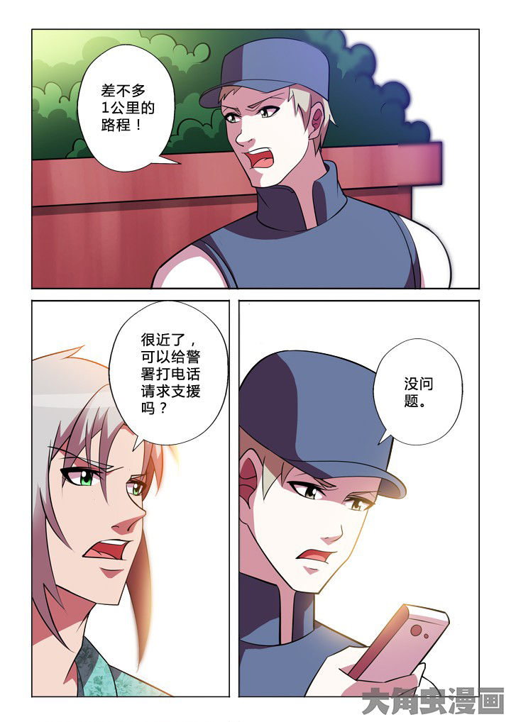 有生之念漫画,第28章：报复5图