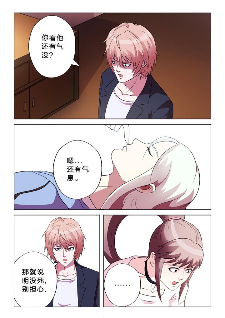 有生之念漫画,第117章：地狱2图