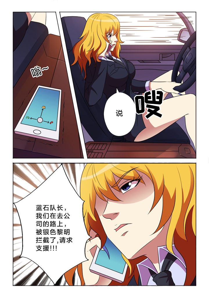 有生之念漫画,第147章：失控5图