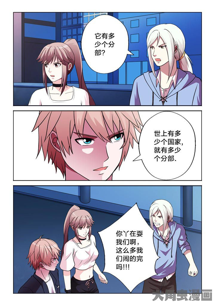 有生之念漫画,第120章：安排5图