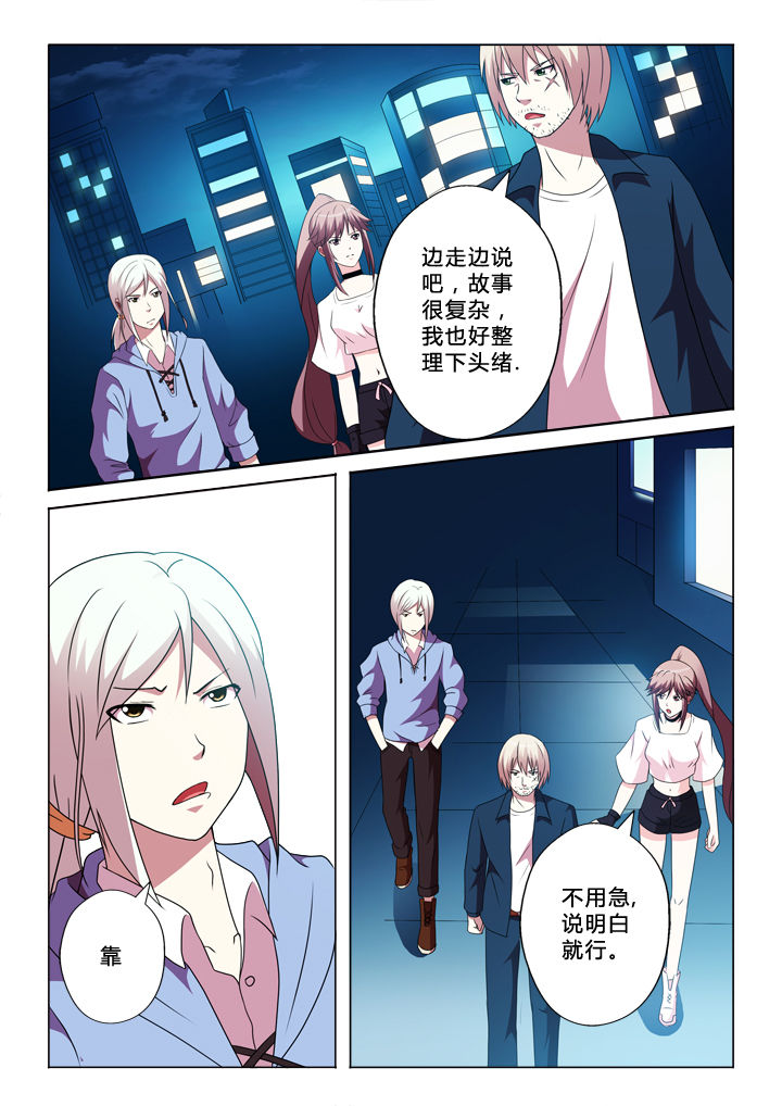 有生之念漫画,第87章：改变3图