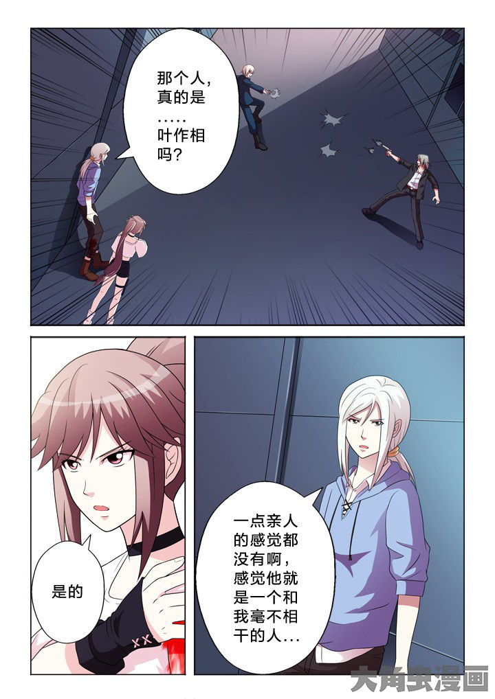 有生之念漫画,第94章：不相干2图