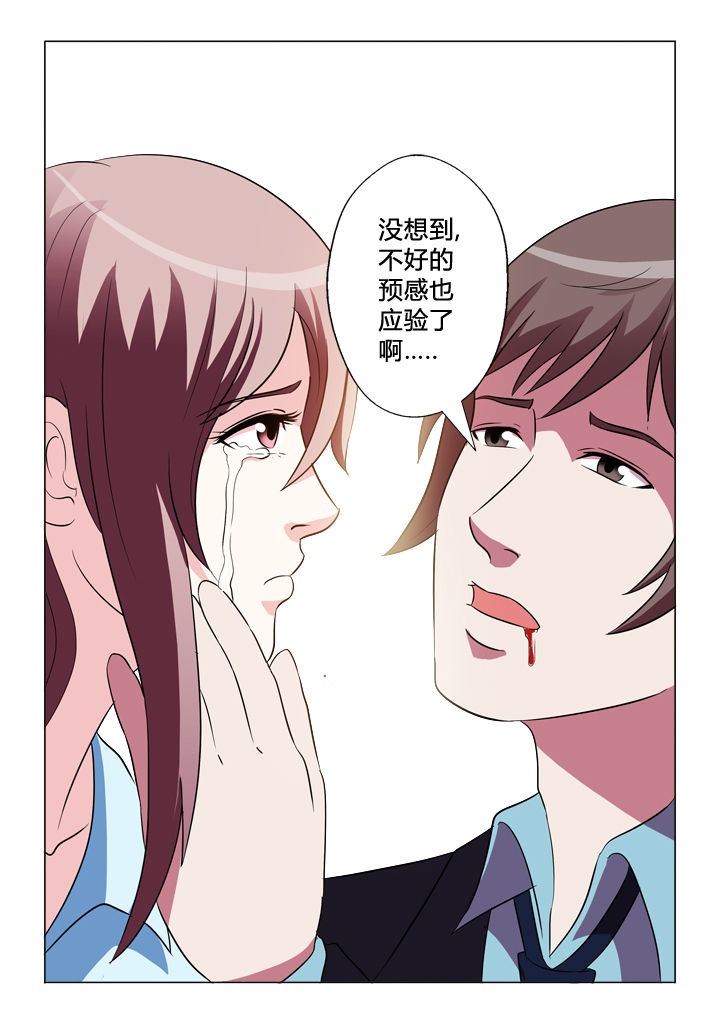 有生之念漫画,第39章：预感4图