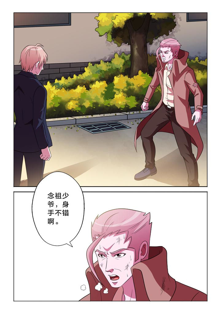 有生之念漫画,第126章：手掌1图