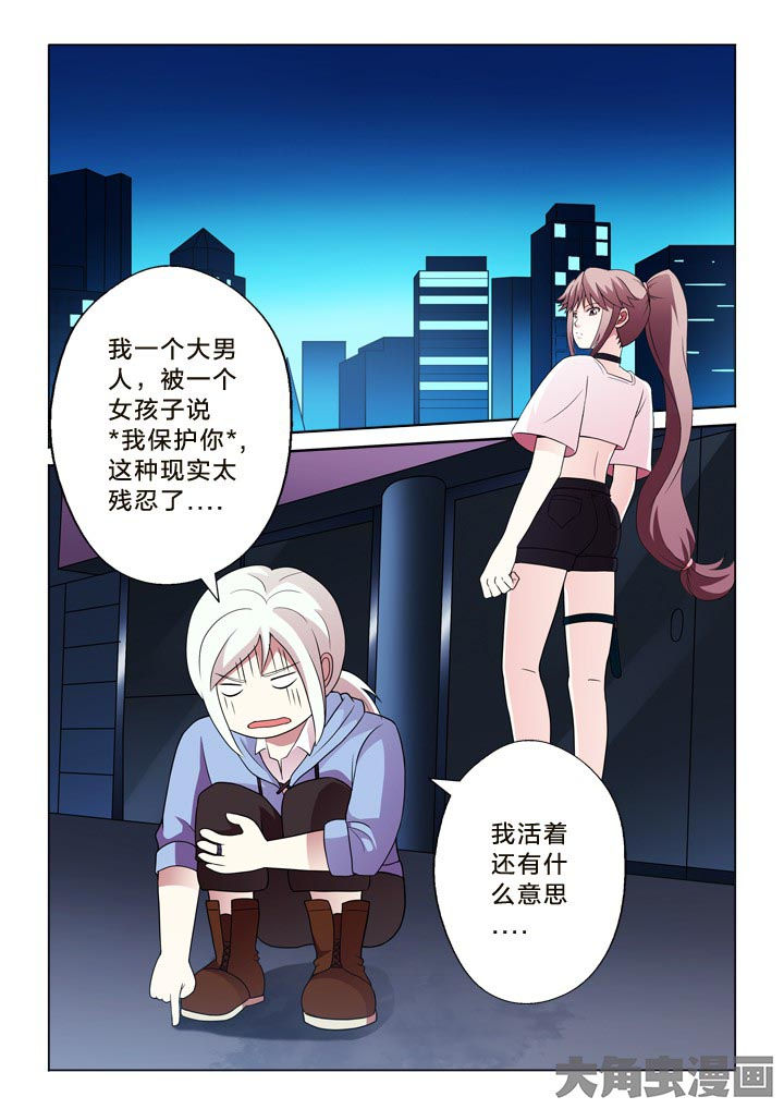 有生之念漫画,第96章：星空晴空1图