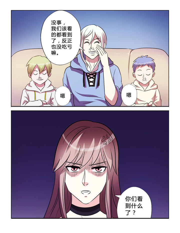 有生之念漫画,第48章：错认1图