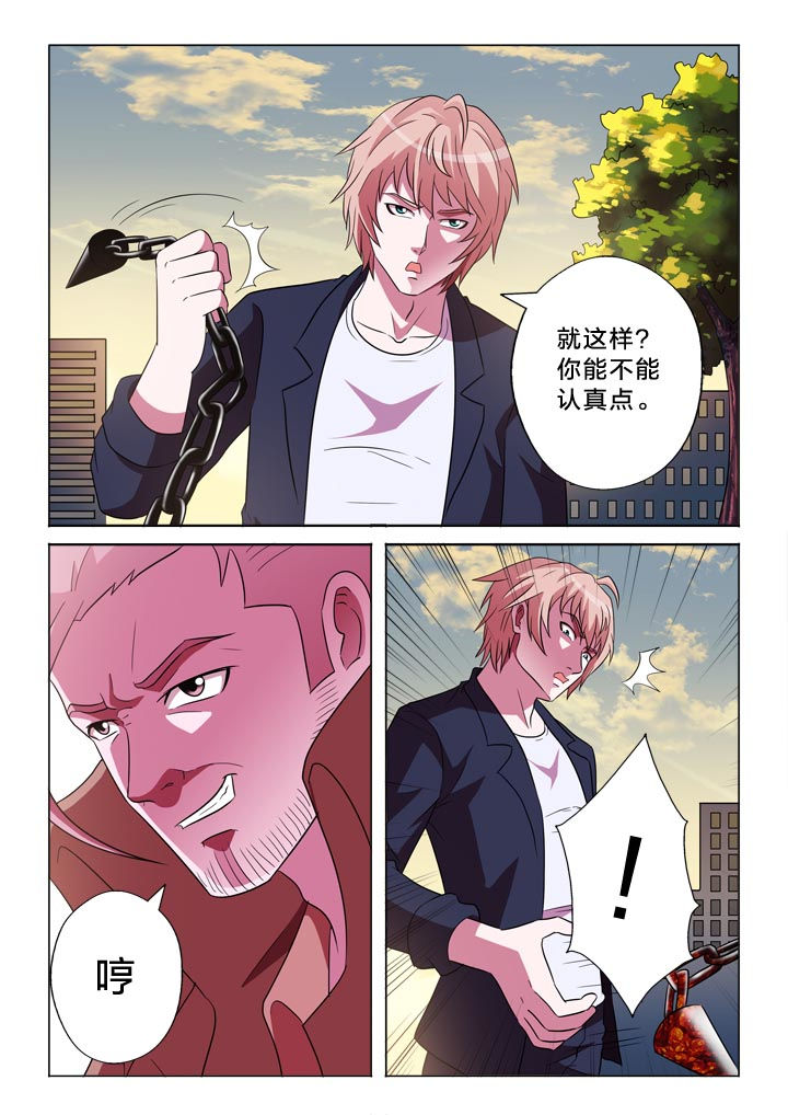 有生之念漫画,第126章：手掌4图