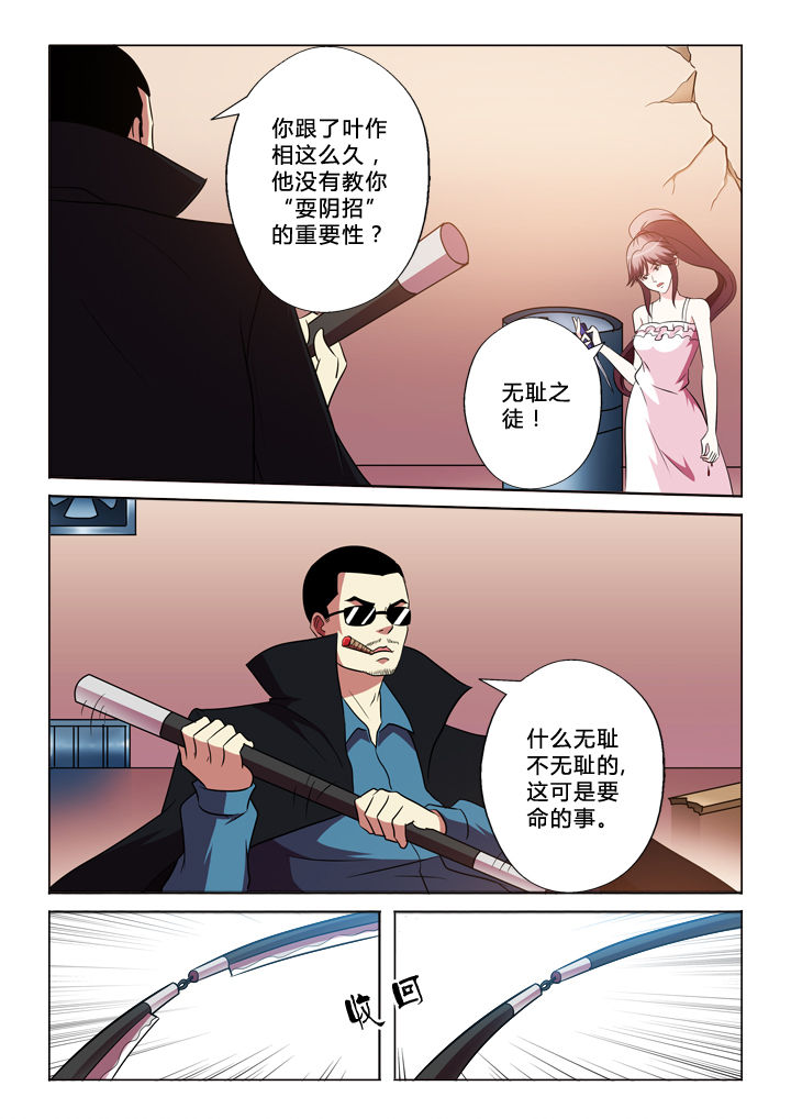 有生之念漫画,第71章：武器4图