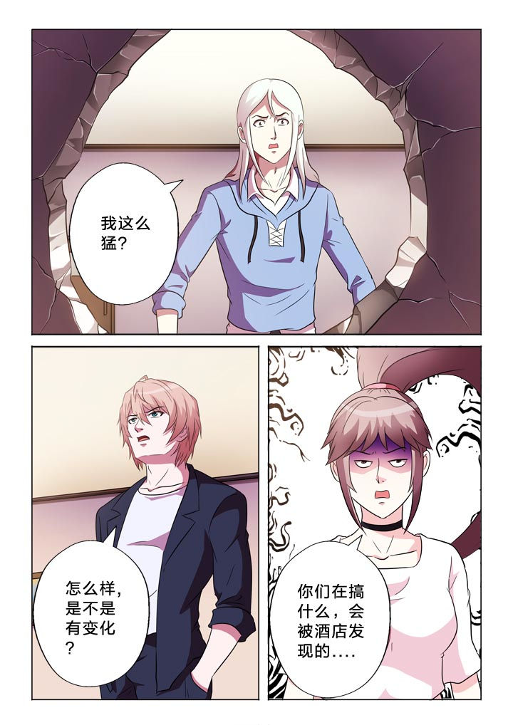 有生之念漫画,第116章：变强1图