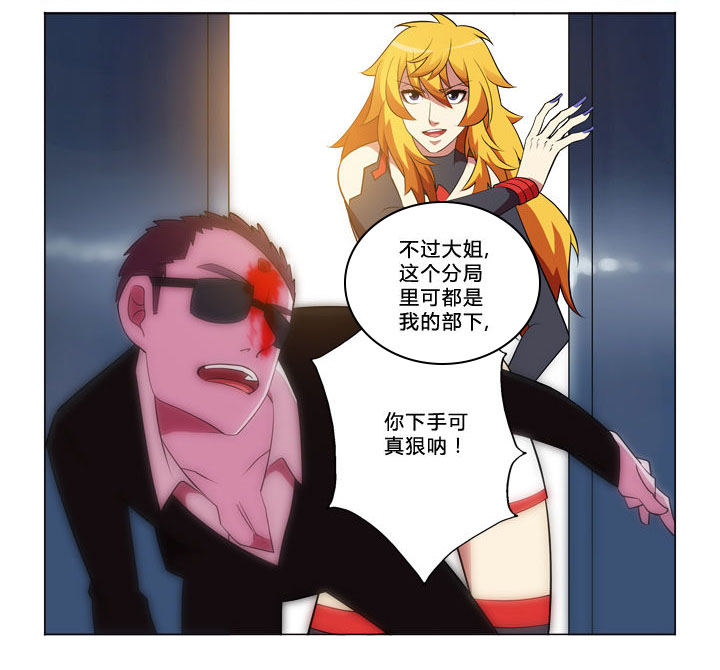 有生之念漫画,第32章：条件2图