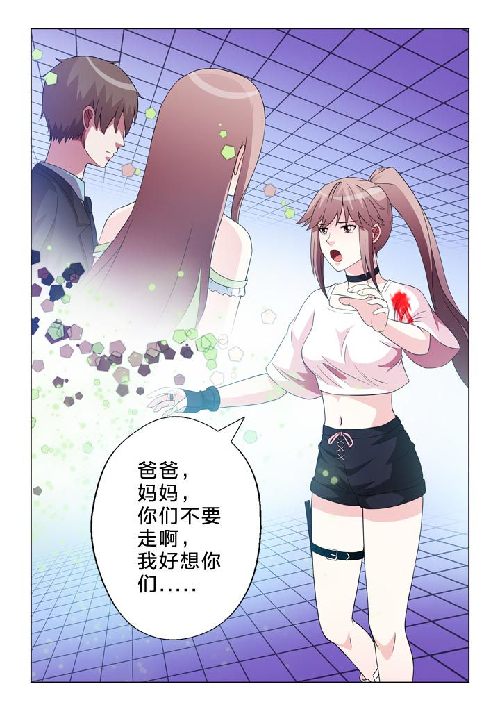 有生之念漫画,第106章：离别2图