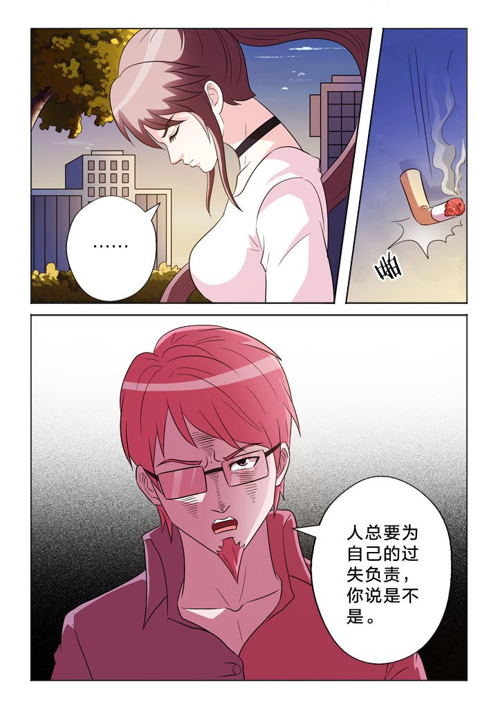 有生之念漫画,第131章：罪过5图