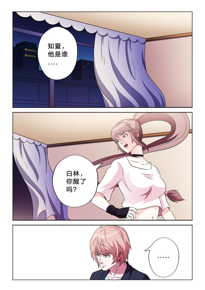 有生之念漫画,第114章：醒来4图